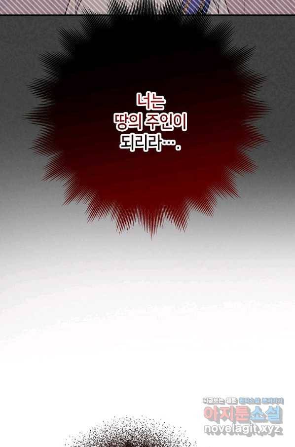 제독의 괴물아내 54화 64
