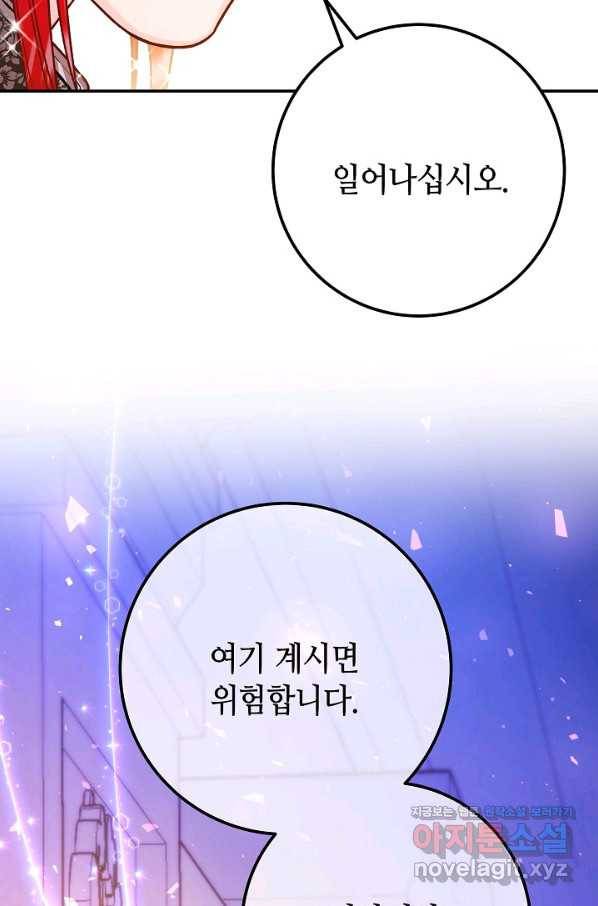 제독의 괴물아내 54화 79