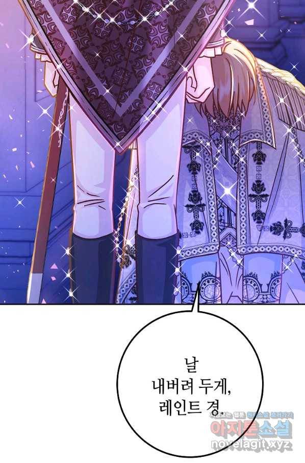 제독의 괴물아내 54화 81