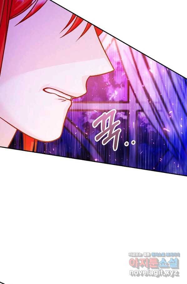 제독의 괴물아내 54화 84