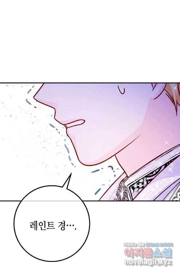 제독의 괴물아내 54화 95