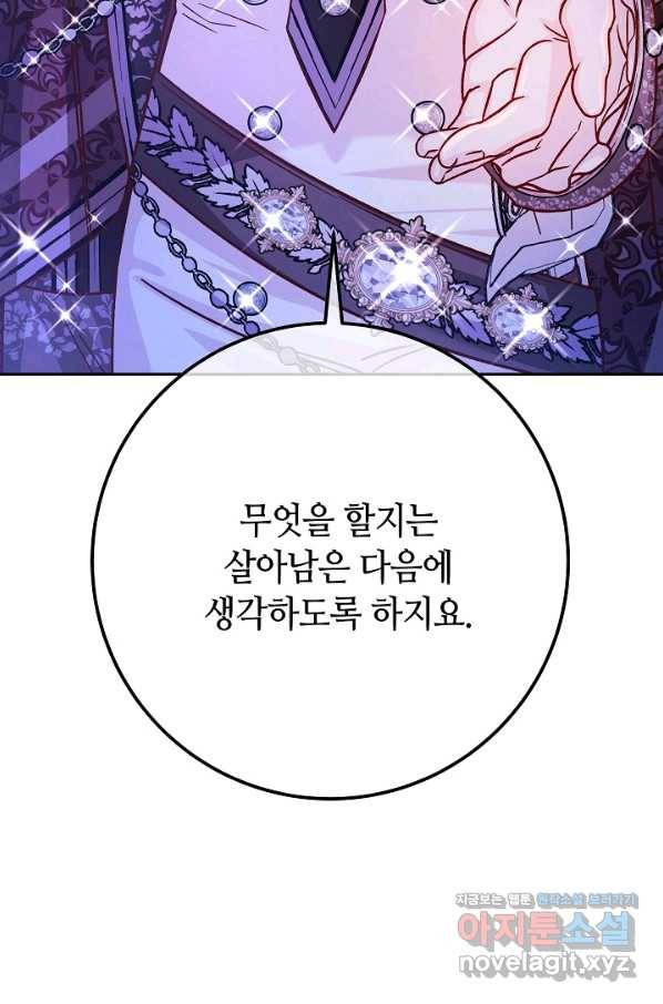 제독의 괴물아내 54화 100