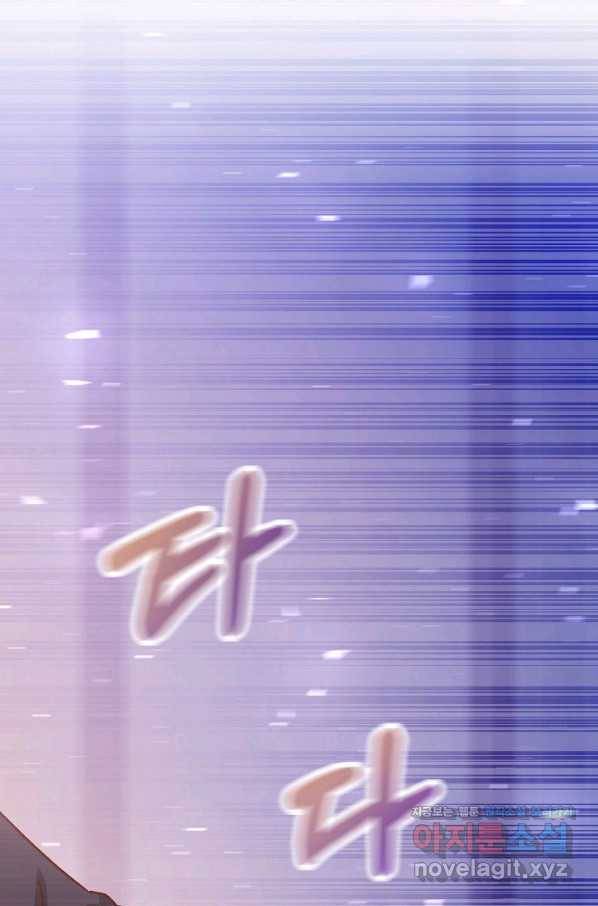 제독의 괴물아내 54화 105