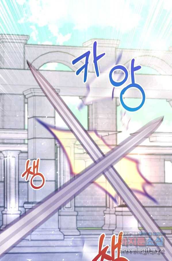 제독의 괴물아내 54화 117