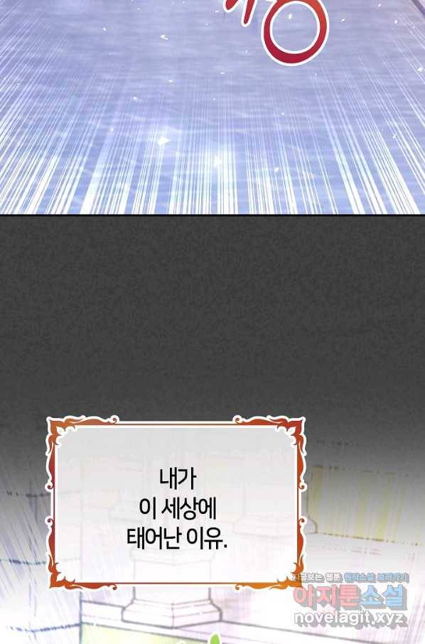 제독의 괴물아내 54화 118