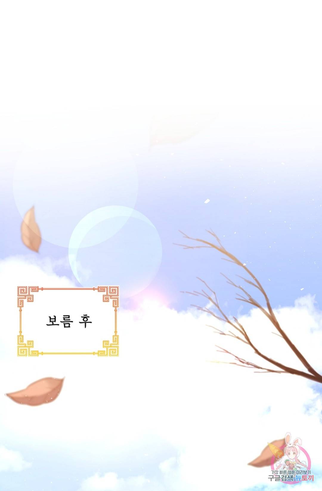 종이꽃 25화 2
