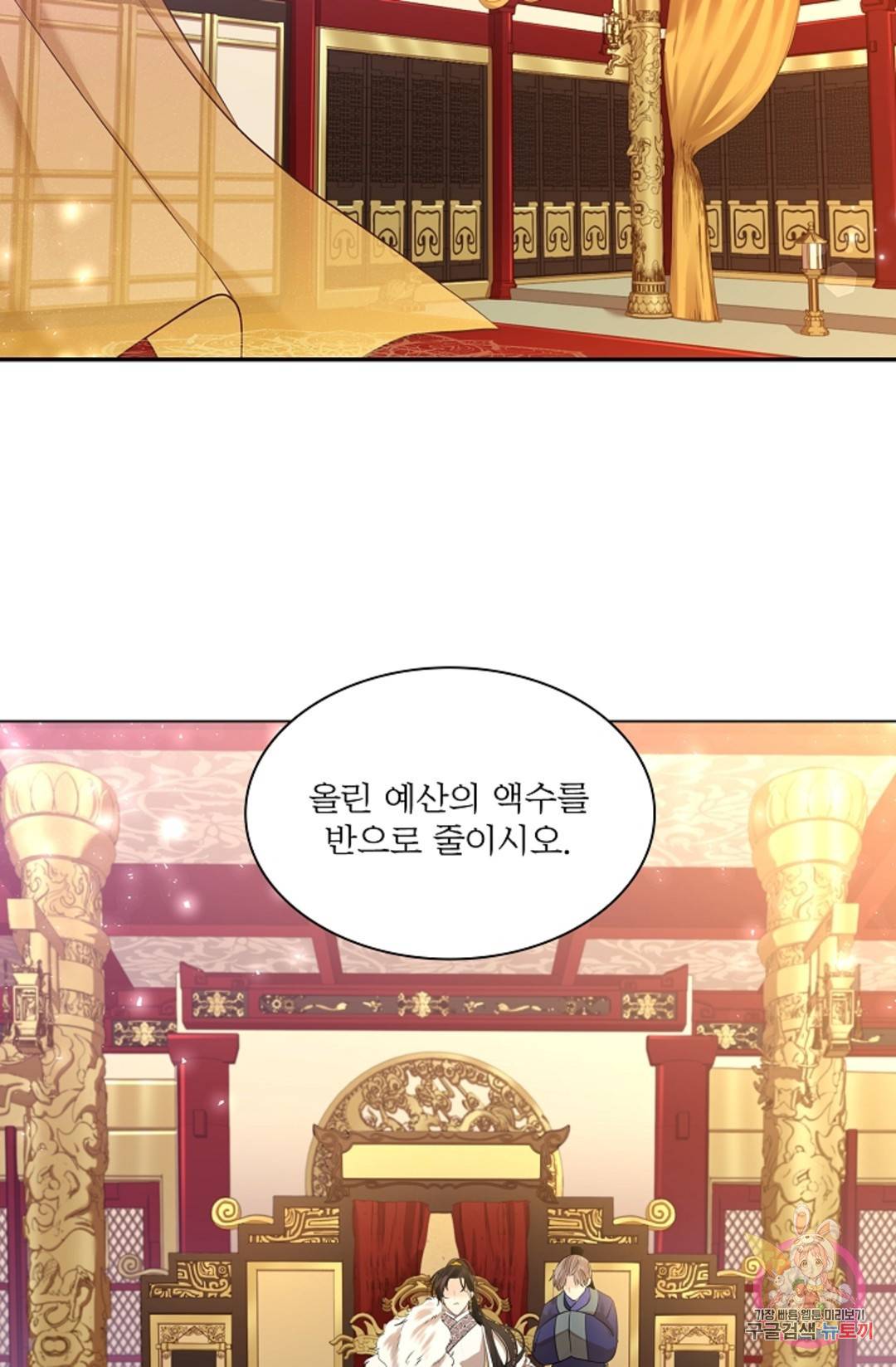 종이꽃 25화 5