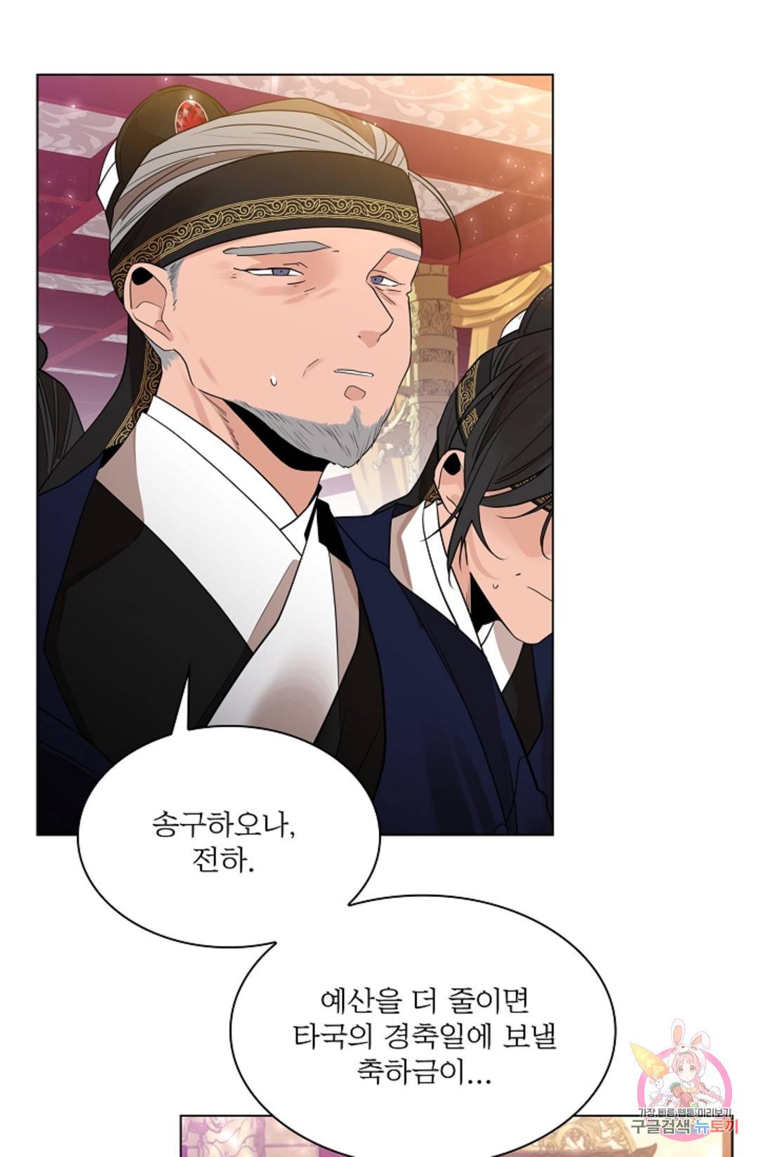 종이꽃 25화 7