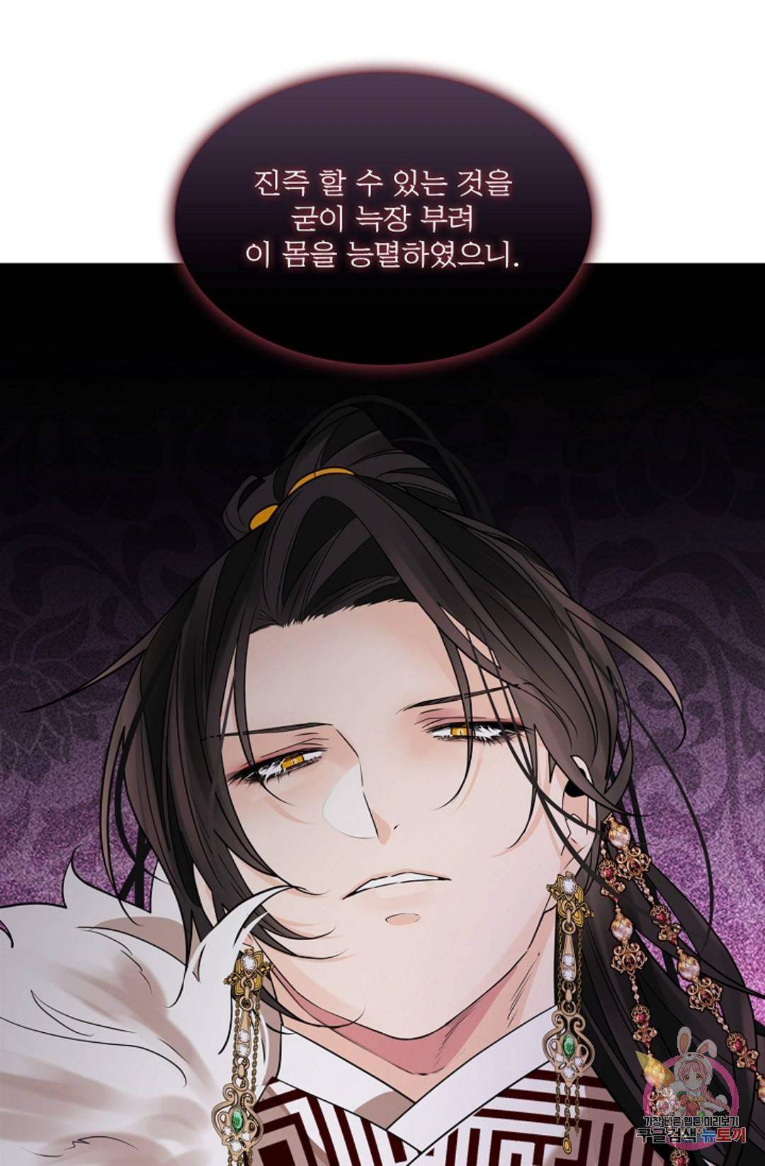 종이꽃 25화 14