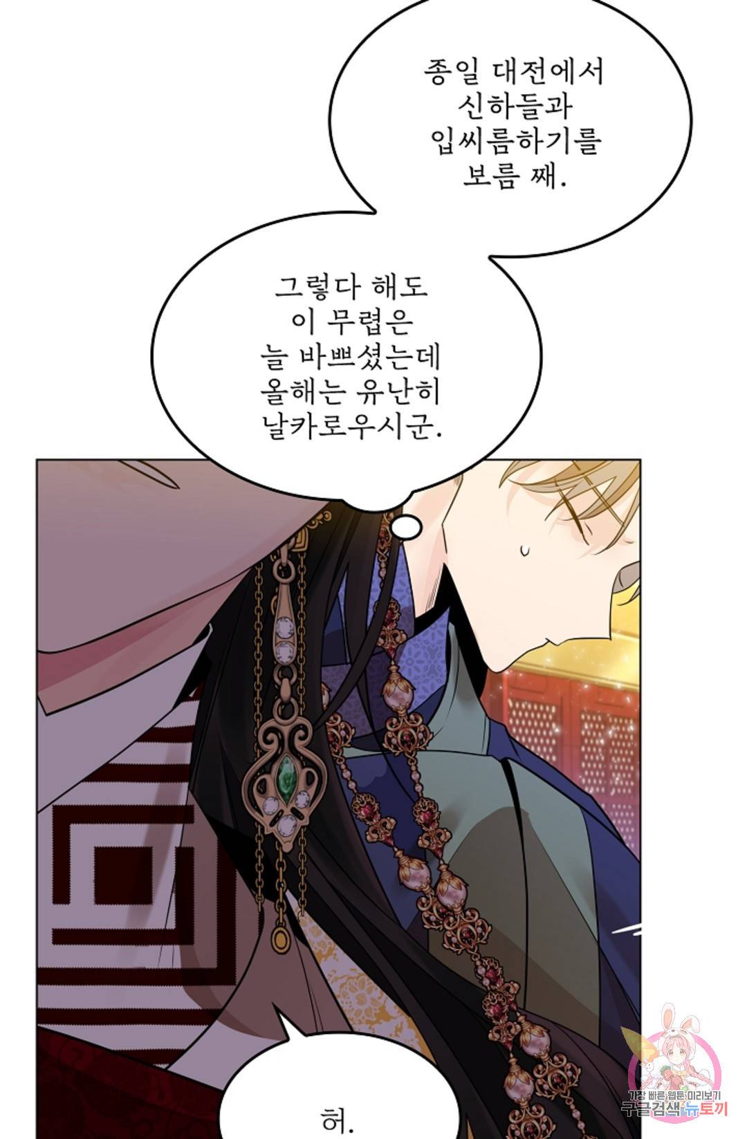 종이꽃 25화 16