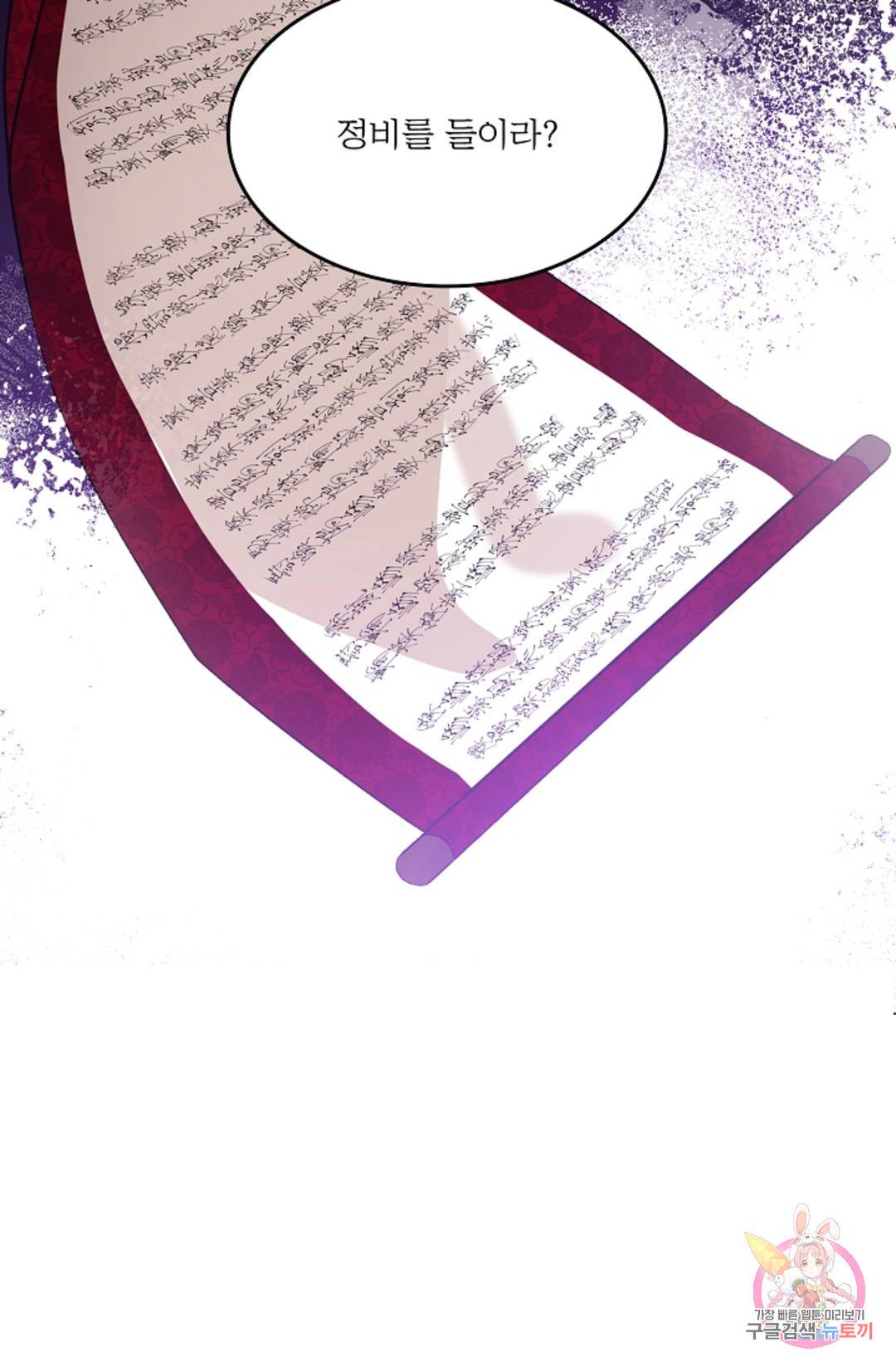 종이꽃 25화 19