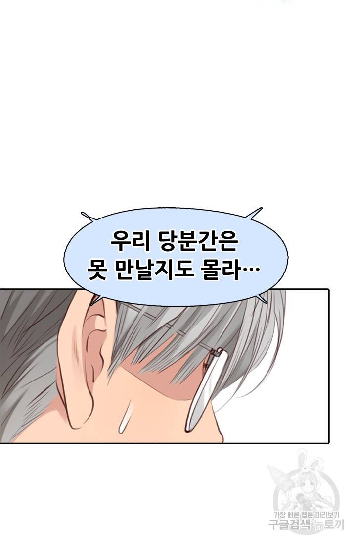 페이크뷰티 시즌2 122화 3