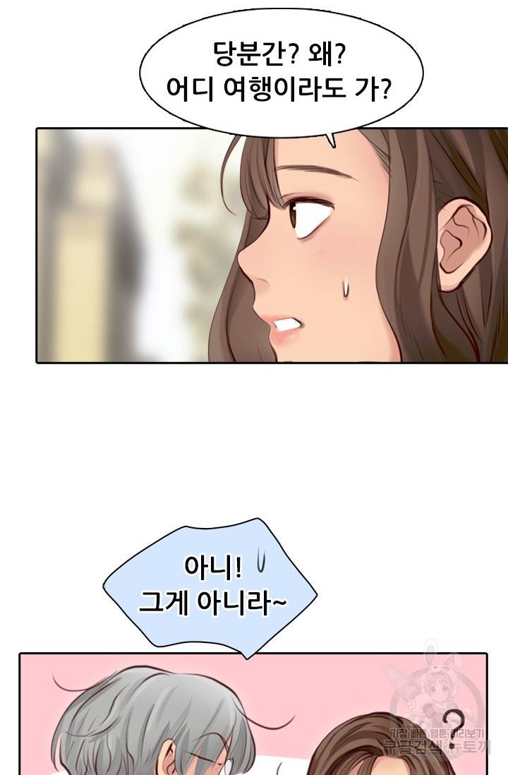 페이크뷰티 시즌2 122화 4