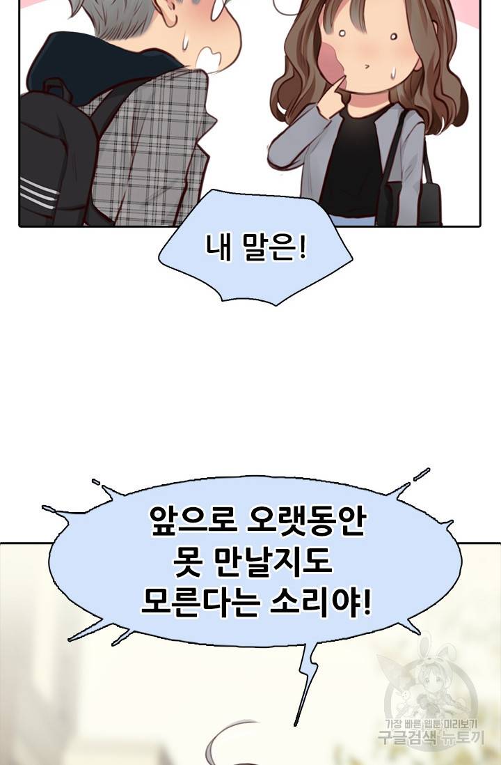 페이크뷰티 시즌2 122화 5