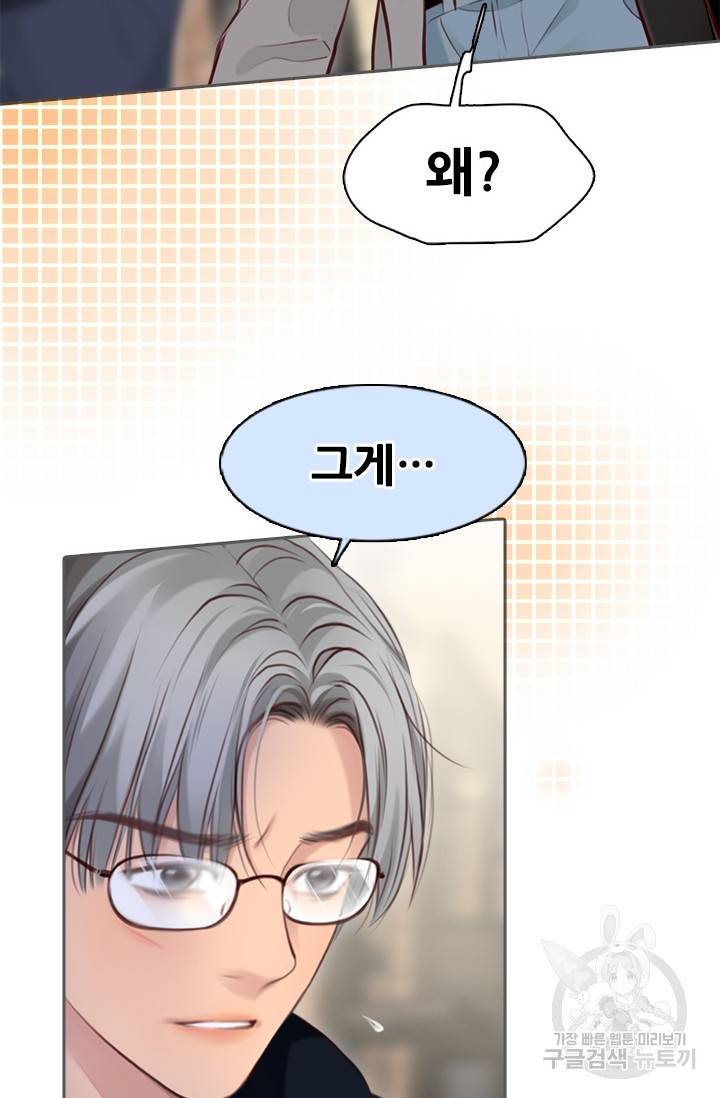 페이크뷰티 시즌2 122화 10