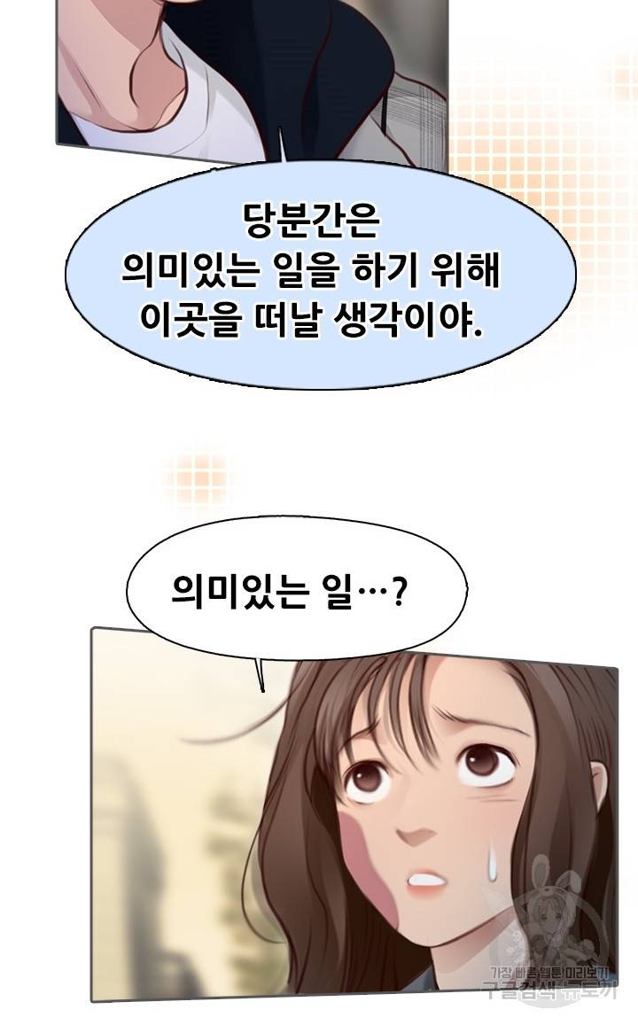 페이크뷰티 시즌2 122화 11