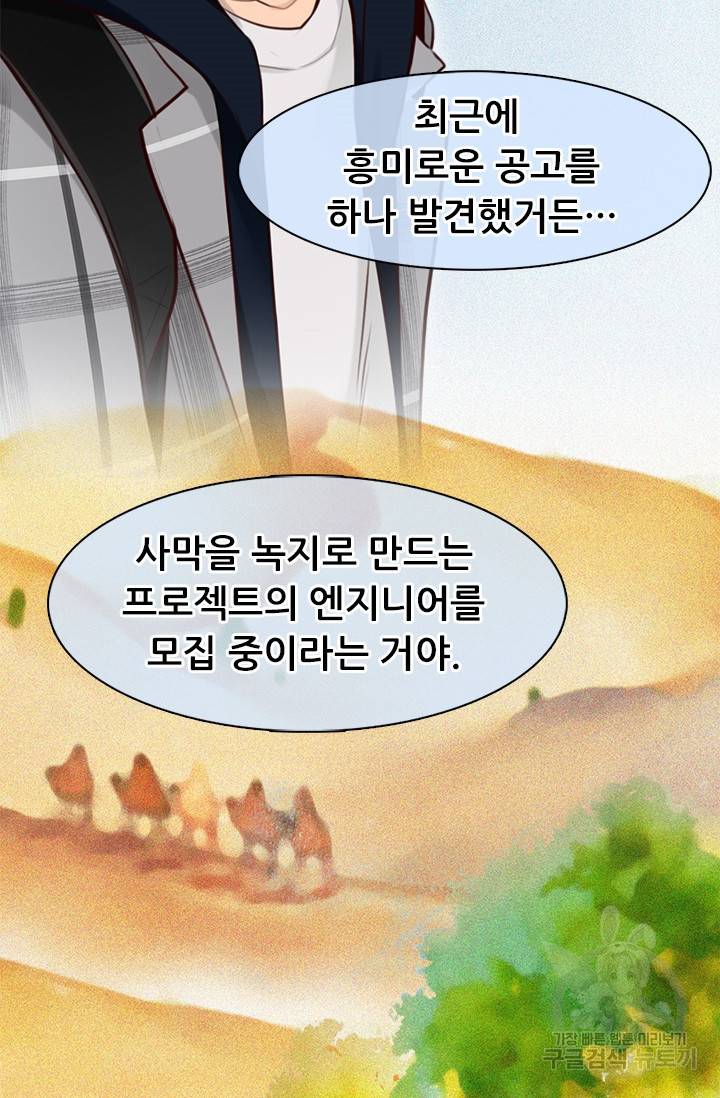 페이크뷰티 시즌2 122화 13