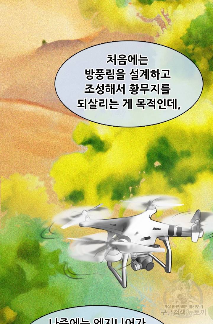 페이크뷰티 시즌2 122화 14