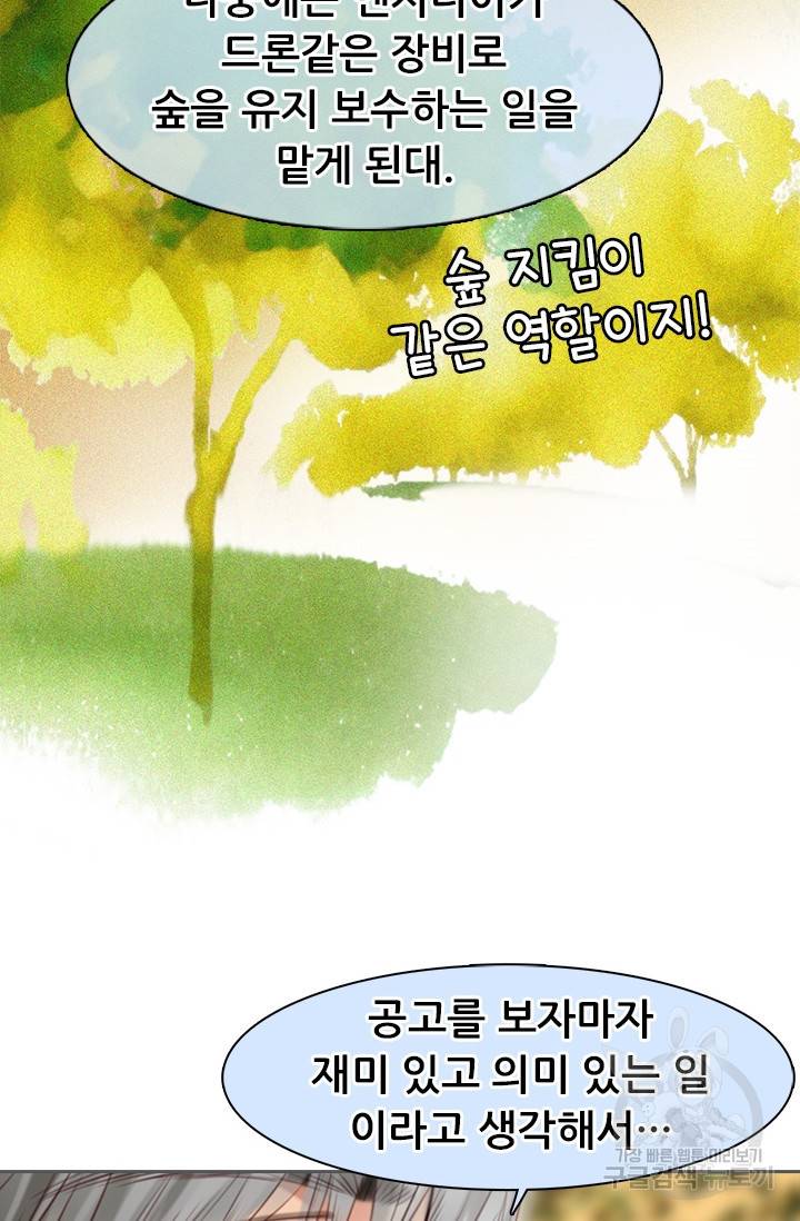 페이크뷰티 시즌2 122화 15