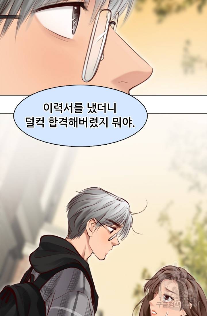 페이크뷰티 시즌2 122화 16