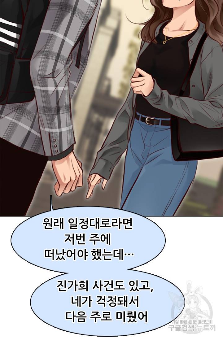 페이크뷰티 시즌2 122화 17