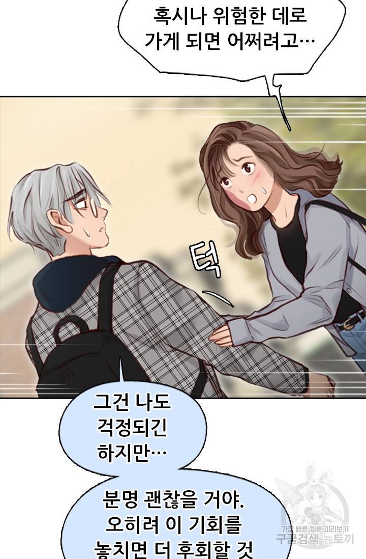 페이크뷰티 시즌2 122화 19