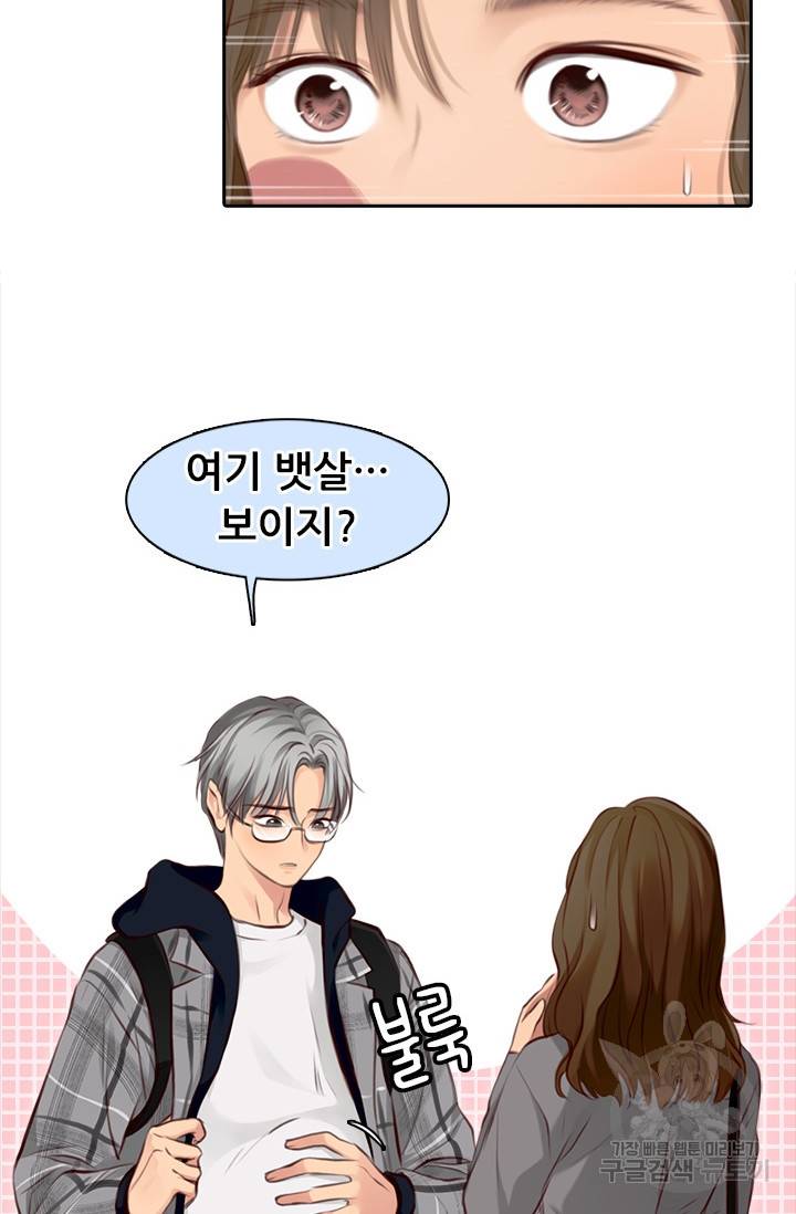 페이크뷰티 시즌2 122화 21