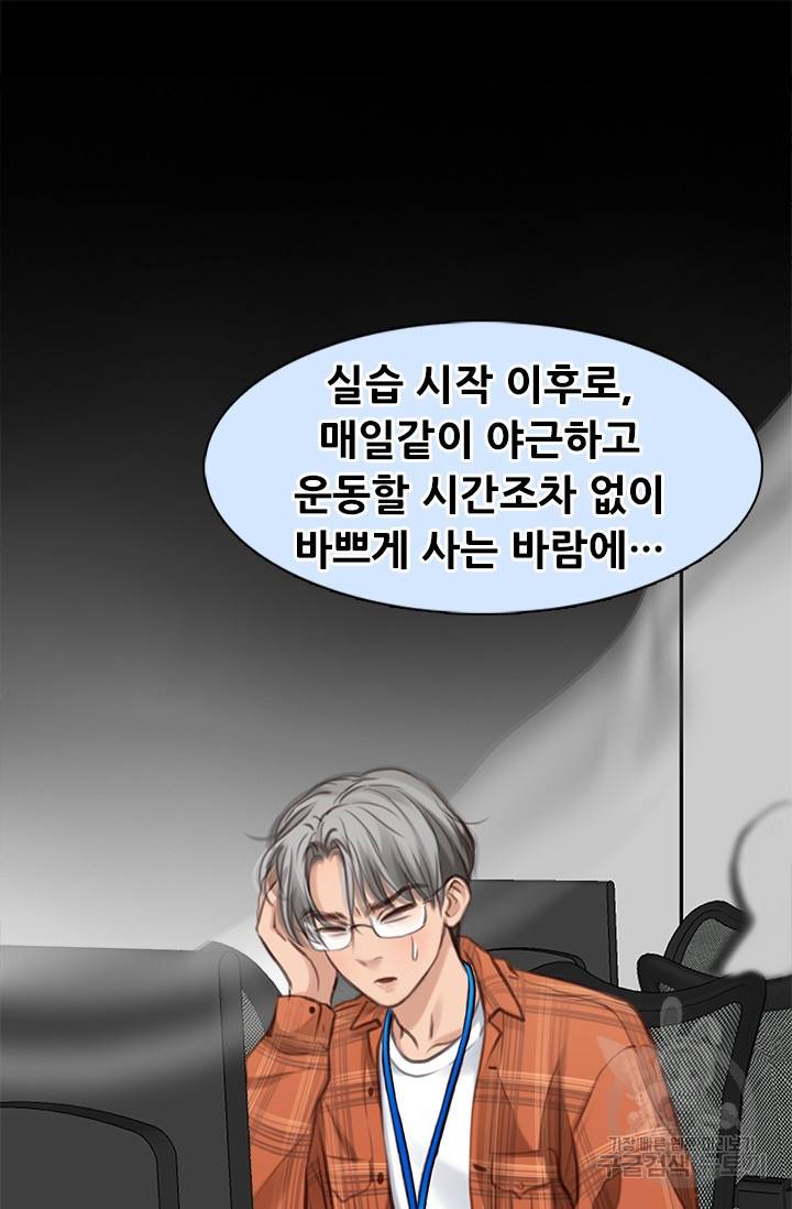 페이크뷰티 시즌2 122화 23