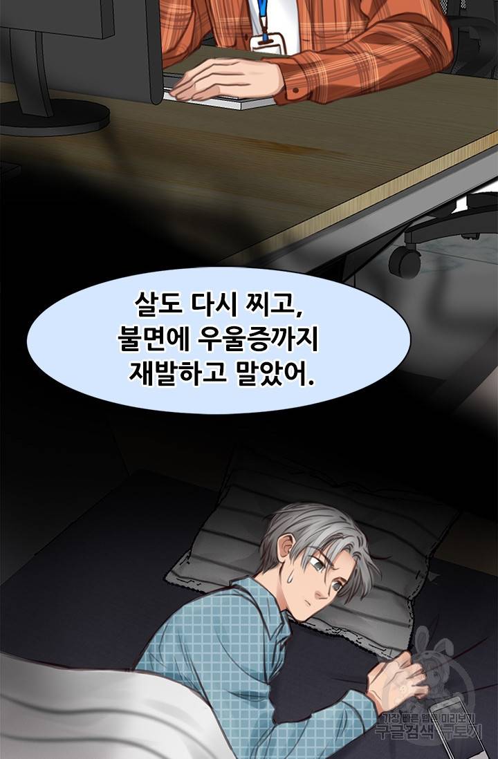 페이크뷰티 시즌2 122화 24