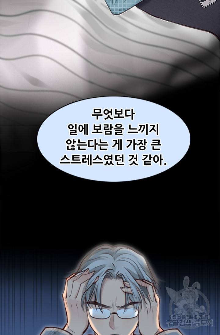 페이크뷰티 시즌2 122화 25
