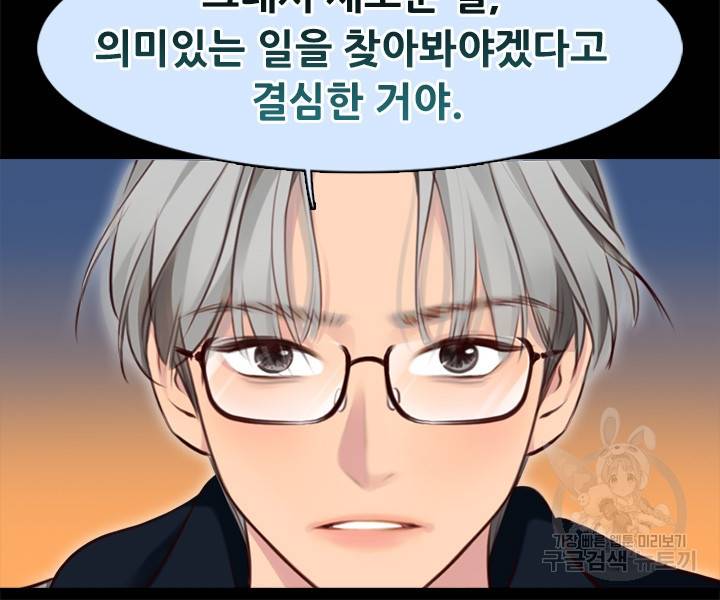 페이크뷰티 시즌2 122화 27