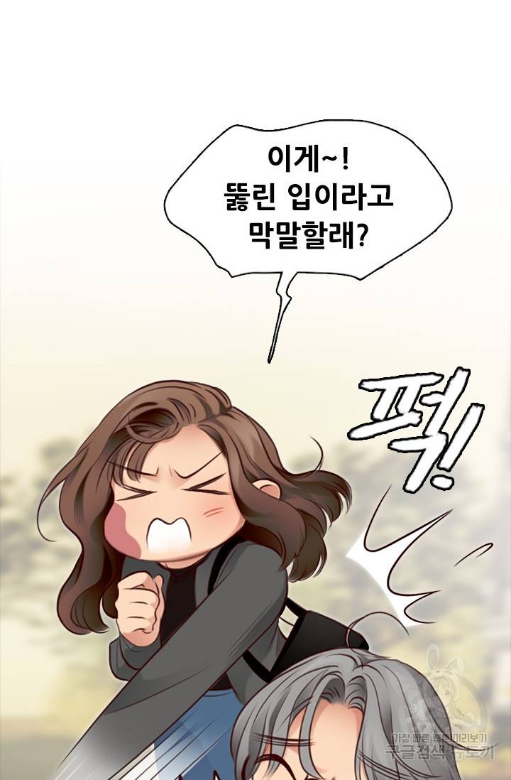 페이크뷰티 시즌2 122화 34