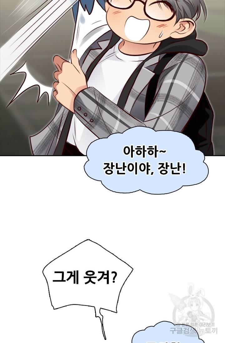 페이크뷰티 시즌2 122화 35