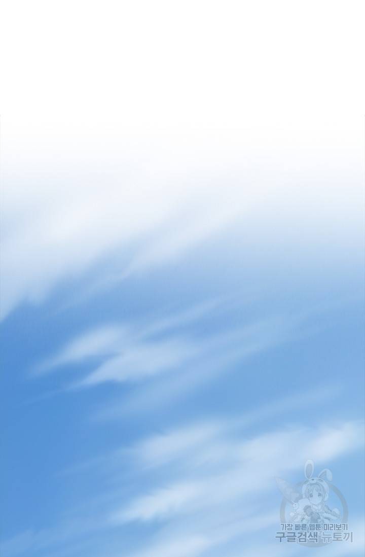 페이크뷰티 시즌2 122화 37