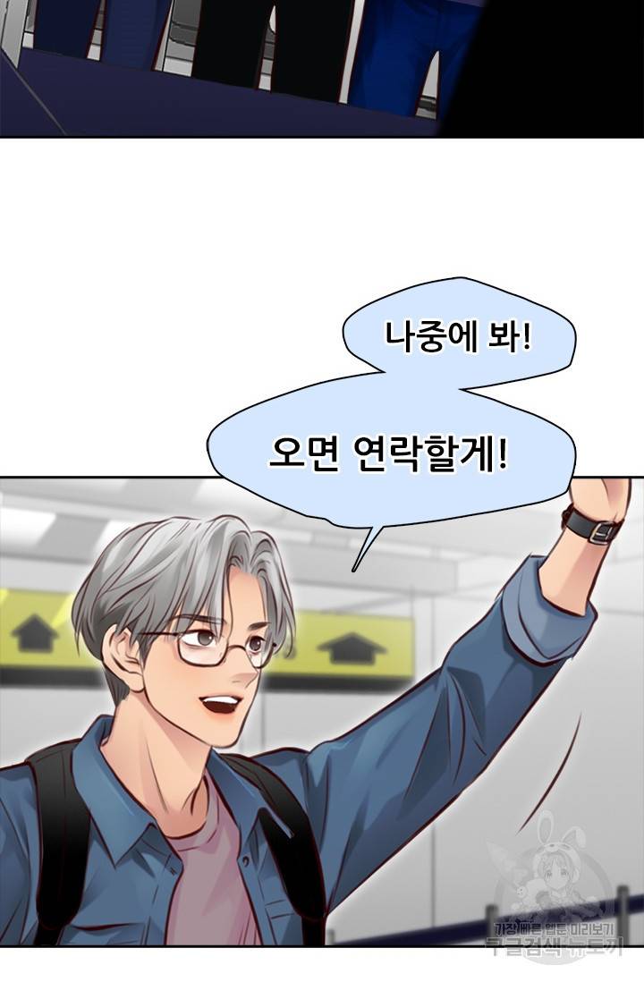 페이크뷰티 시즌2 122화 42