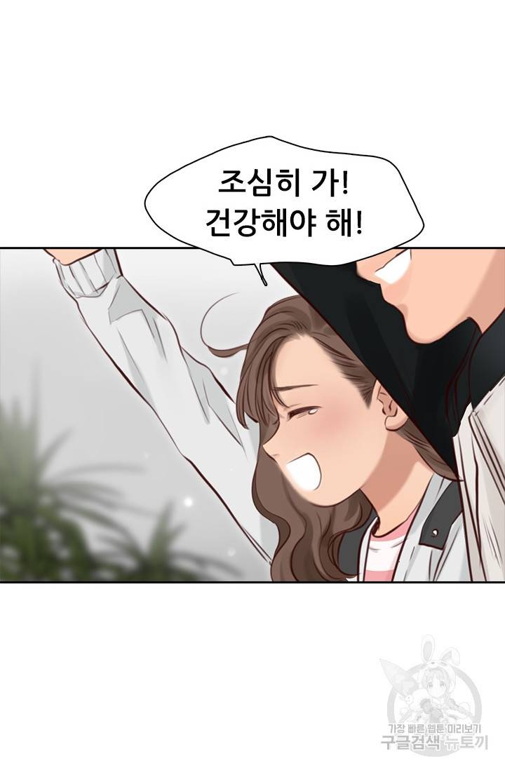 페이크뷰티 시즌2 122화 43