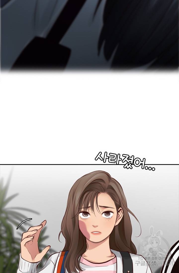 페이크뷰티 시즌2 122화 46