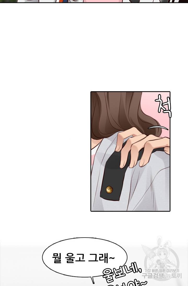 페이크뷰티 시즌2 122화 47