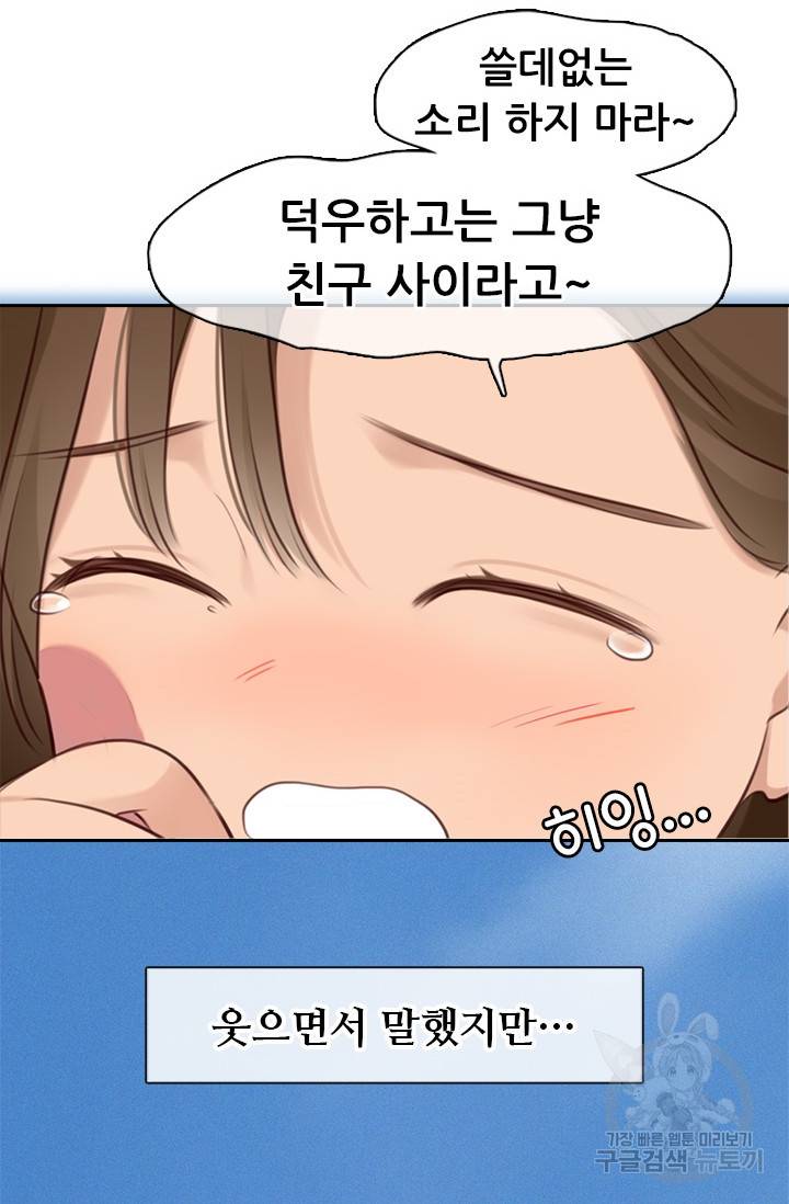 페이크뷰티 시즌2 122화 50