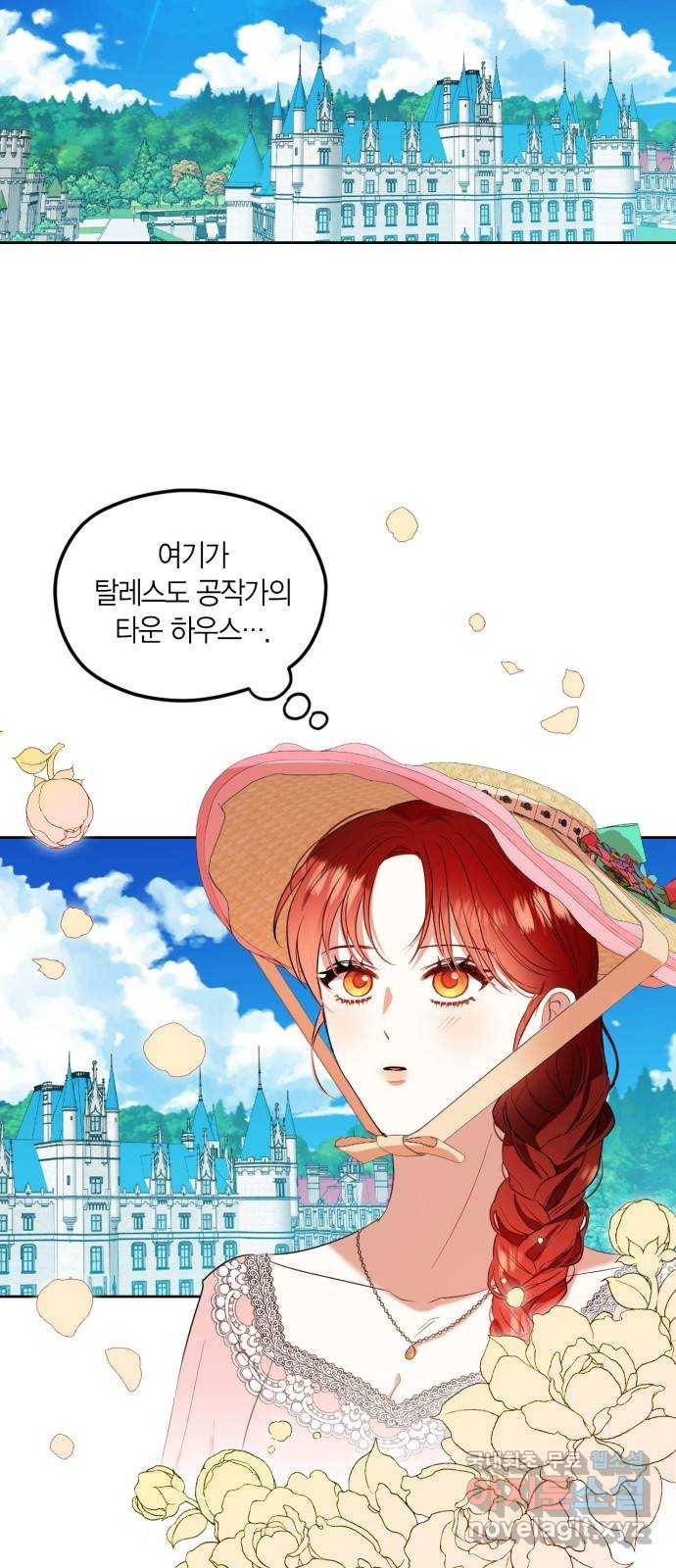 남편을 만렙으로 키우려 합니다 66화 2