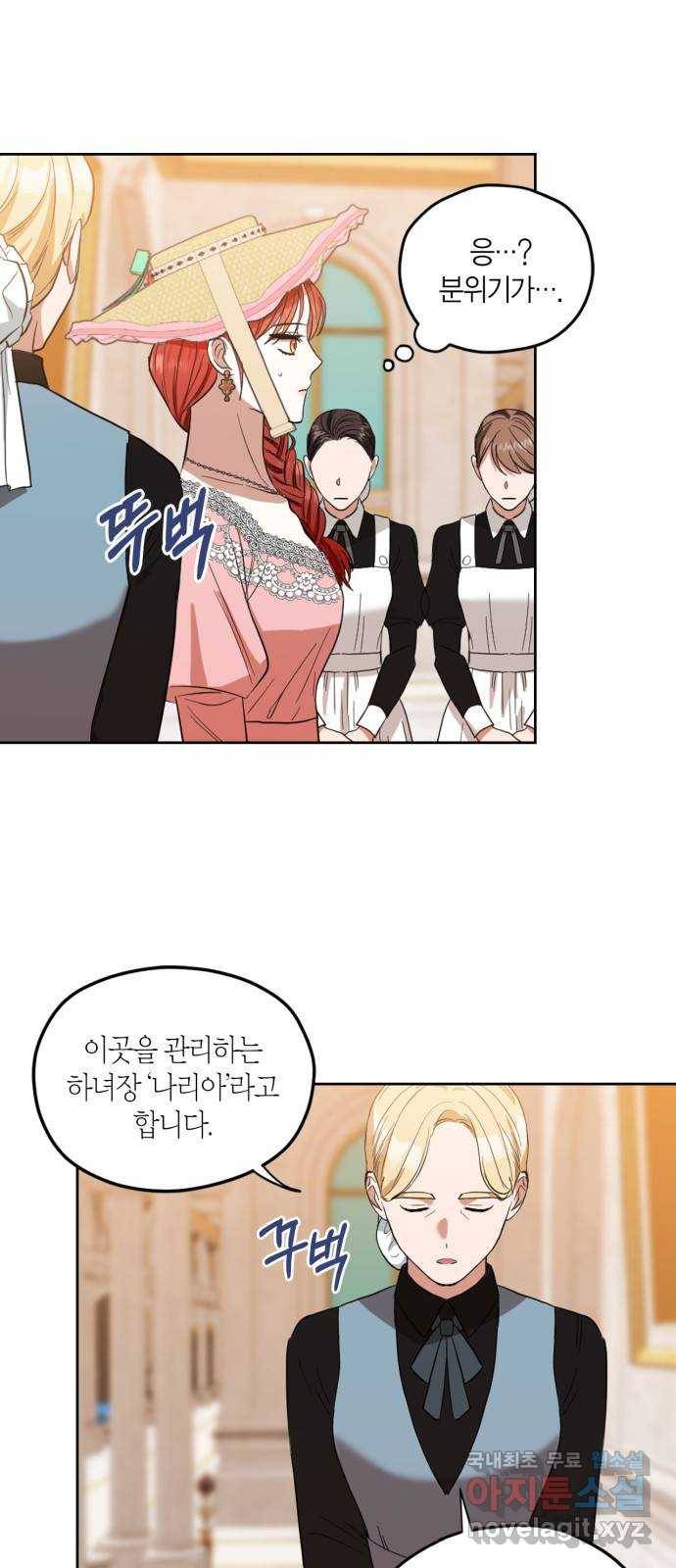 남편을 만렙으로 키우려 합니다 66화 5