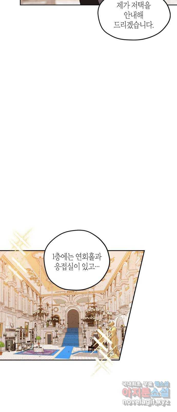 남편을 만렙으로 키우려 합니다 66화 6