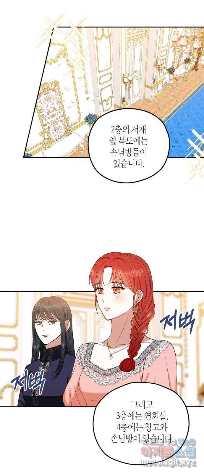 남편을 만렙으로 키우려 합니다 66화 7