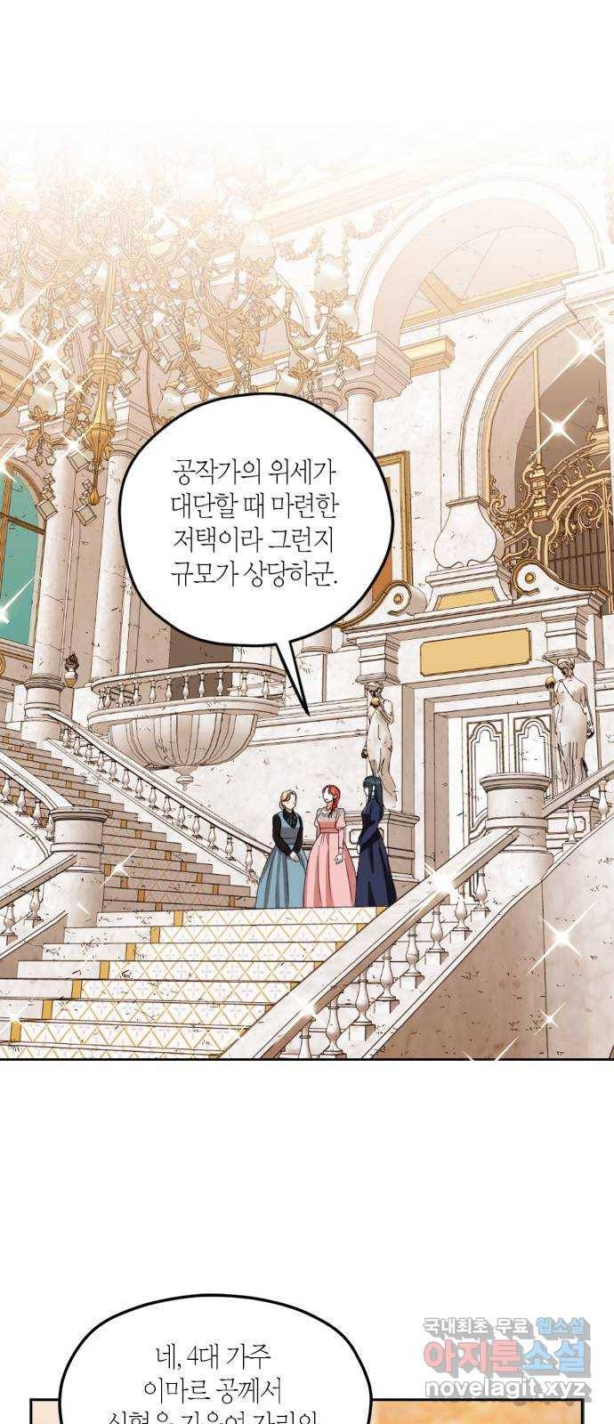 남편을 만렙으로 키우려 합니다 66화 8