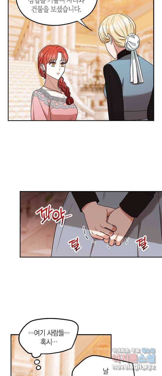 남편을 만렙으로 키우려 합니다 66화 9