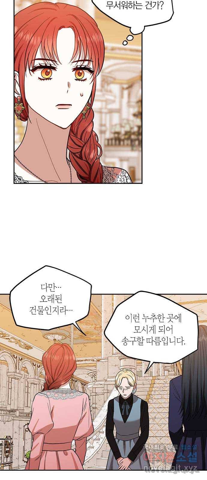 남편을 만렙으로 키우려 합니다 66화 10