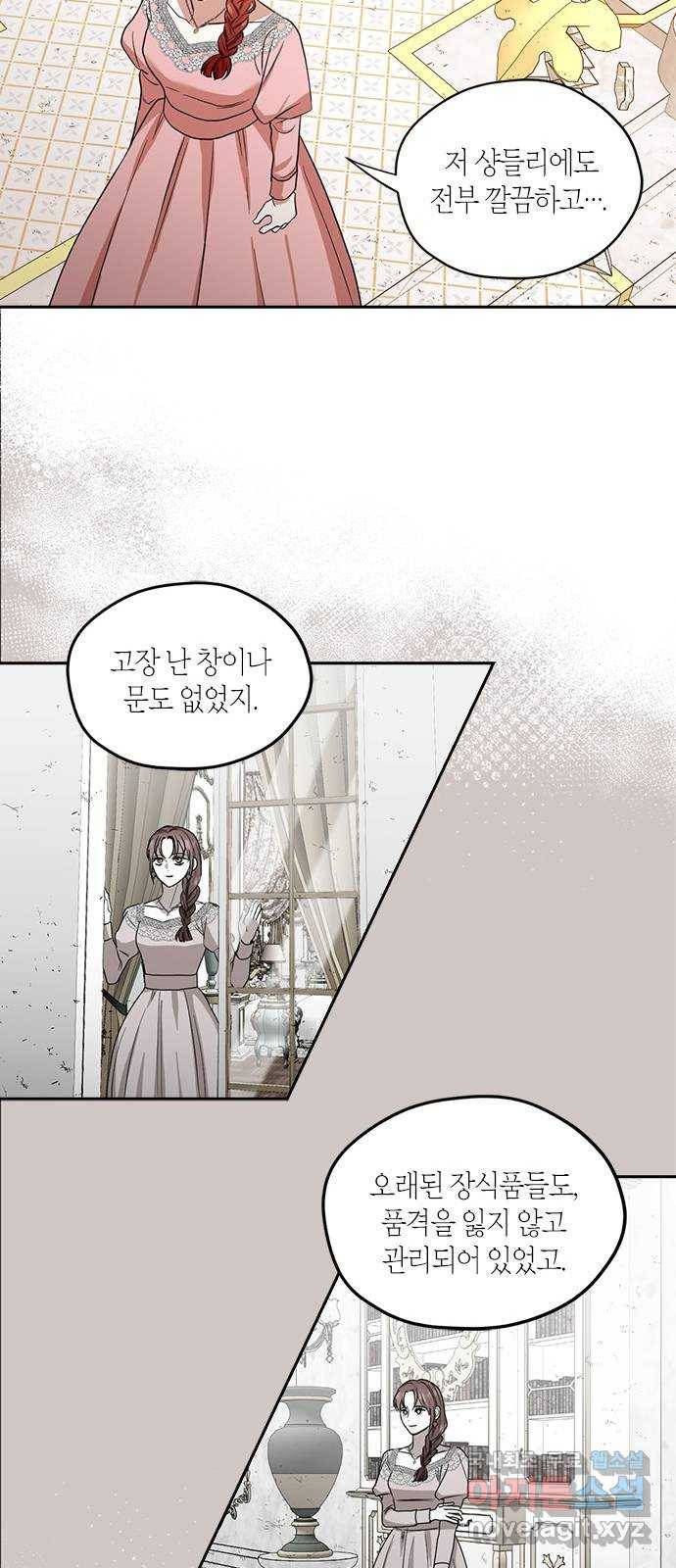 남편을 만렙으로 키우려 합니다 66화 13