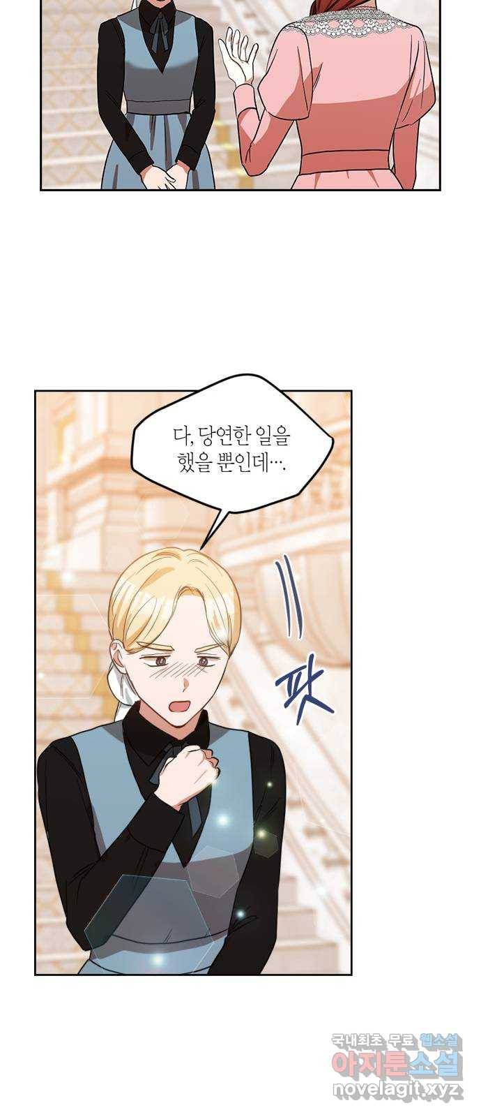 남편을 만렙으로 키우려 합니다 66화 16