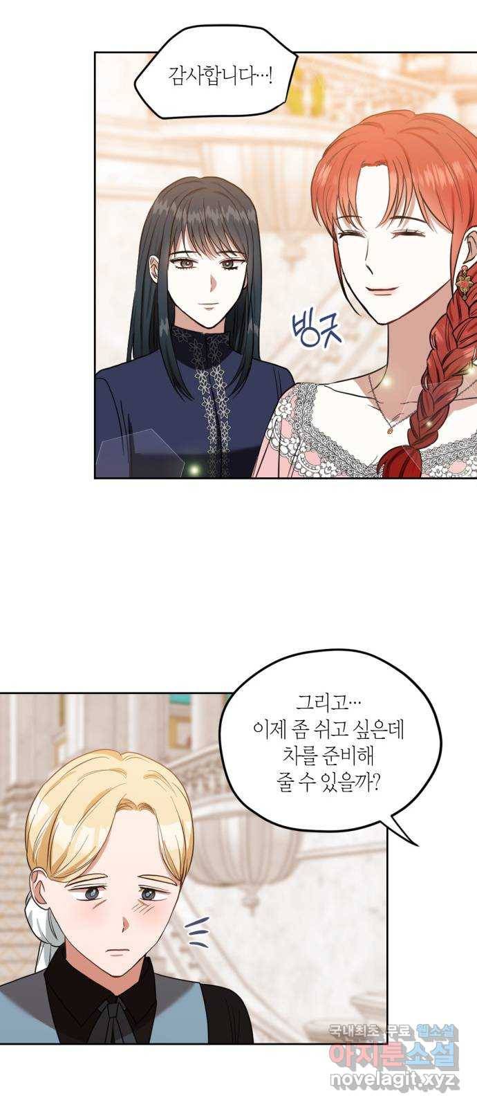 남편을 만렙으로 키우려 합니다 66화 17