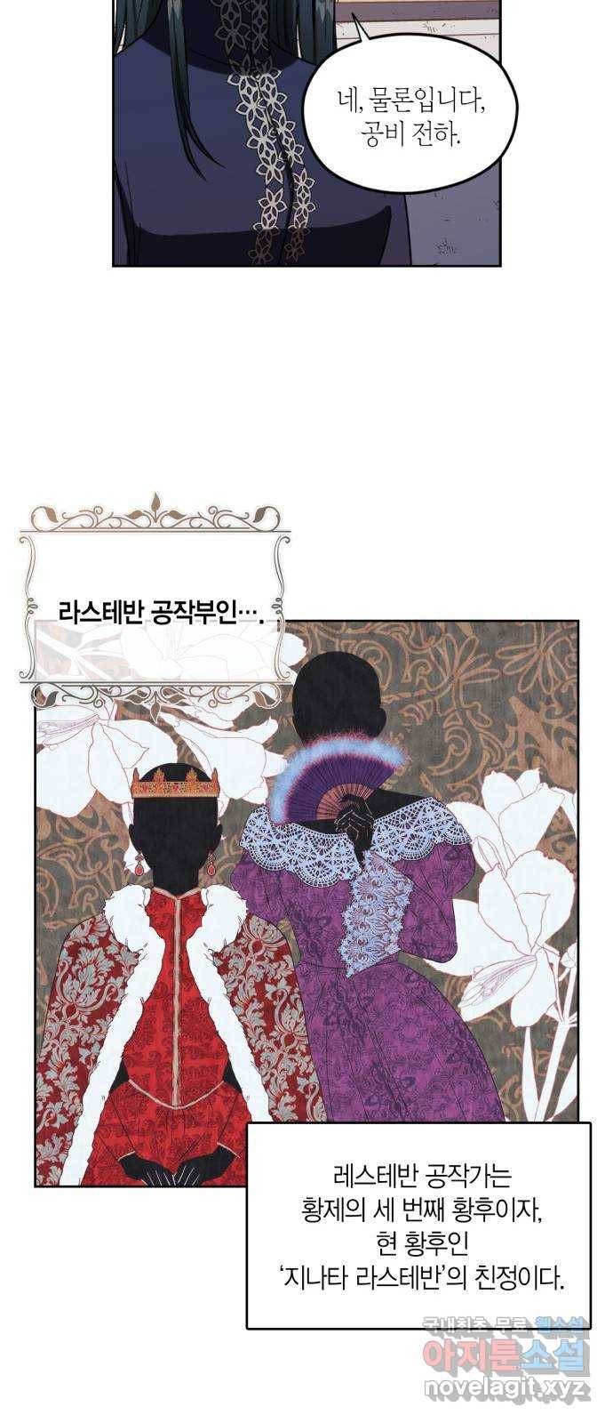 남편을 만렙으로 키우려 합니다 66화 20